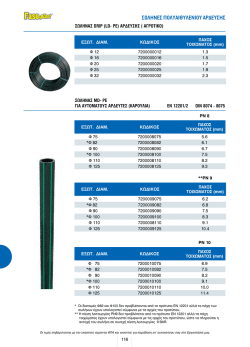 &not;&Sigma;&Omega;&Lambda;&Eta;&Nu;&Epsilon;&Sigma; &Pi;&Omicron;&Lambda;&Upsilon;&Alpha;&Iota;&Theta;&Upsilon;&Lambda;&Epsilon;&Nu;&Iota;&Omicron;&Upsilon; &Alpha;&Rho;&Delta;&Epsilon;&Upsilon;&Sigma;&Eta;&Sigma;