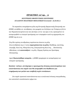 &kappa;&alpha;&tau;&epsilon;&beta;ά&sigma;&tau;&epsilon;