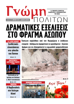 Gnomi politon 32