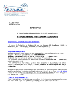 1 - &Epsilon;&Tau;&Alpha;&Beta;&Epsilon;