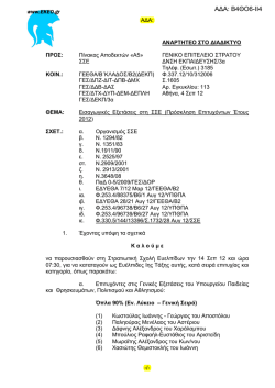 &Alpha;&Delta;&Alpha;: &Beta;4&Theta;&Omicron;6-&Iota;&Iota;4