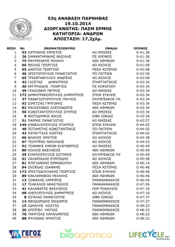 Parnitha_ResultsBook.pdf