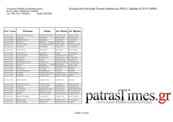 13&omicron; &Gamma;&Epsilon;&Nu; . &Lambda;&Upsilon;&Kappa; . &Pi;&Alpha;&Tau;&Rho;&Omega;&Nu;