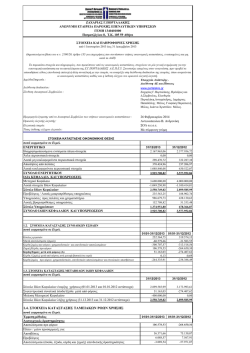 &Pi;&Omicron;&Rho;&Tau;&Alpha;&Lambda;&Alpha;&Kappa;&Eta;&Sigma; &Delta;&Eta;&Mu;&Omicron;&Sigma;&Iota;&Epsilon;&Upsilon;&Sigma;&Eta; &Omicron;&Iota;&Kappa;. &Kappa;&Alpha;&Tau;&Alpha;&Sigma;&Tau;&Alpha;&Sigma;&Epsilon;&Omega;&Nu; 2013