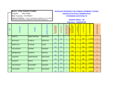 &kappa;&alpha;&theta;&alpha;&rho;&iota;&sigma;&tau;&omega;&nu;