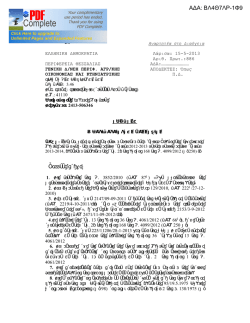 &Pi;&alpha;&rho;&alpha;&chi;ώ&rho;&eta;&sigma;&eta; &chi;&rho;ή&sigma;&eta;&sigmaf; &alpha;&gamma;&rho;&omicron;&tau;&iota;&kappa;ώ&nu; &alpha;&kappa;&iota;&nu;ή&tau;&omega;&nu; &sigma;&tau;&eta;&nu; &pi;&epsilon;&rho;&iota;&omicron;&chi;ή Έ&lambda;ά&phi;&omicron;&sigmaf; &tau;&eta;&sigmaf;