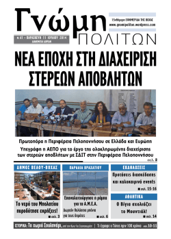 Gnomi politon 61-1