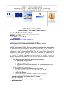 tositsa_perilipsi prokyriksis