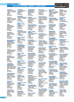 ΝΟΜΟΣ ΑΤΤΙΚΗΣ - Πανελλήνιος Οδηγός Κοσμήματος