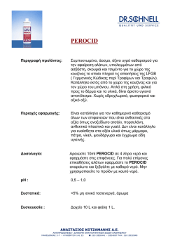 PEROCID - κοτζαμανης α.ε.