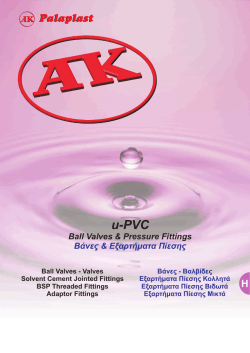 &Beta;ά&nu;&epsilon;&sigmaf; &kappa;&alpha;&iota; &epsilon;&xi;&alpha;&rho;&tau;ή&mu;&alpha;&tau;&alpha; &pi;ί&epsilon;&sigma;&eta;&sigmaf;