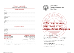 &pi;&rho;&omicron;&gamma;&rho;&alpha;&mu;&mu;&alpha; - Theotokis Travel