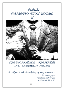 &kappa;&epsilon;ί&mu;&epsilon;&nu;&omicron;