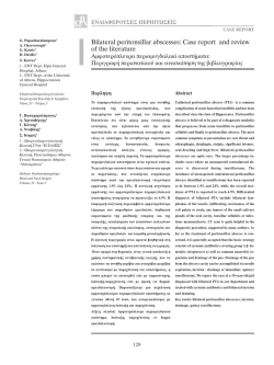 MASTER ORL - Hellenic Otorhinolaryngology