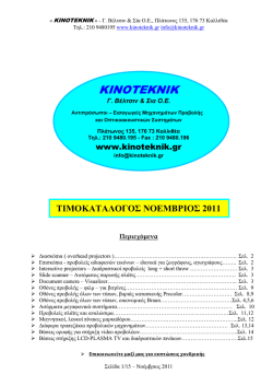 BRAUN &Gamma;&epsilon;&rho;&mu;&alpha;&nu;ί&alpha;&sigmaf; - &Delta;&iota;&alpha;&delta;&rho;&alpha;&sigma;&tau;&iota;&kappa;&omicron;ί &Pi;ί&nu;&alpha;&kappa;&epsilon;&sigmaf;, Interactive Projectors