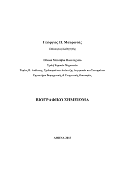 Ethan Frome - &Epsilon;&theta;&nu;&iota;&kappa;ό &Mu;&epsilon;&tau;&sigma;ό&beta;&iota;&omicron; &Pi;&omicron;&lambda;&upsilon;&tau;&epsilon;&chi;&nu;&epsilon;ί&omicron;