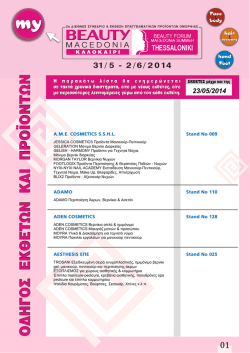 A.M.E. COSMETICS S.S.H.L. Stand No 009 ADAMO