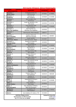 Ζώνη 1 - Love That Flavor