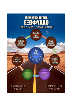 Εξώφυλλο