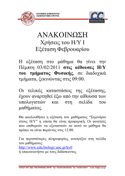 &Alpha;&Nu;&Alpha;&Kappa;&Omicron;&Iota;&Nu; &Sigma;&Eta;