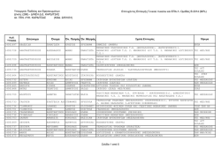 4ο Γενικό Λύκειο Καρδίτσας