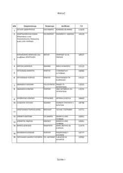 &Pi;ί&nu;&alpha;&kappa;&alpha;&sigmaf; 95 &Epsilon;&Rho;&Gamma;&Omicron;&Sigma;&Epsilon;