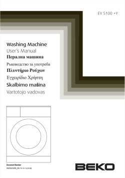 Washing Machine User`s Manual Перална машина Πλυντήριο