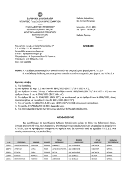 &epsilon;&lambda;&lambda;&eta;&nu;&iota;&kappa;&eta; &delta;&eta;&mu;&omicron;&kappa;&rho;&alpha;&tau;&iota;&alpha;