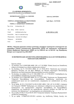 Β3ΒΕ9-6ΗΡ.pdf