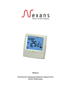 pdf, 640kb, Ελληνικά - Θερμικά Καλώδια Νορβηγίας NEXANS