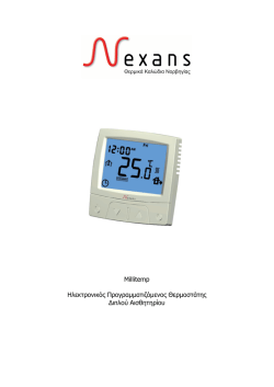 pdf, 640kb, &Epsilon;&lambda;&lambda;&eta;&nu;&iota;&kappa;ά - &Theta;&epsilon;&rho;&mu;&iota;&kappa;ά &Kappa;&alpha;&lambda;ώ&delta;&iota;&alpha; &Nu;&omicron;&rho;&beta;&eta;&gamma;ί&alpha;&sigmaf; NEXANS