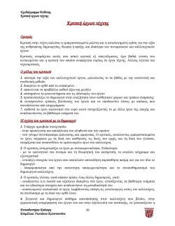 κριτική έργων τέχνης - Εκπαιδευτήρια Καίσαρη