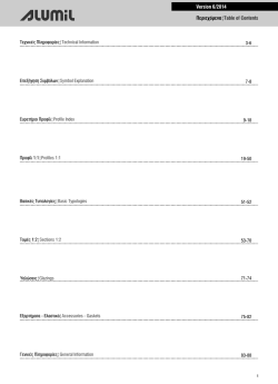 Περιεχόμενα|Table of Contents Version 6/2014