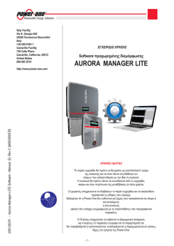 AURORA MANAGER LITE