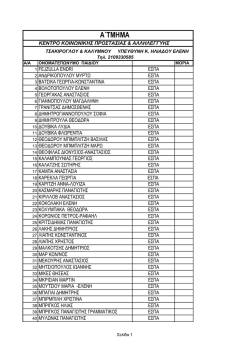 &Alpha;΄&Tau;&Mu;&Eta;&Mu;&Alpha;