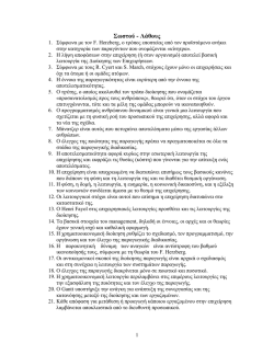 &Epsilon;&pi;&alpha;&nu;ά&lambda;&eta;&psi;&eta; &theta;&epsilon;&omega;&rho;ί&alpha;&sigmaf; &Alpha;&Omicron;&Delta;&Epsilon;