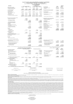 &Iota;&sigma;&omicron;&lambda;&omicron;&gamma;&iota;&sigma;&mu;ό&sigmaf; &tau;&eta;&sigmaf; 31&eta;&sigmaf; &Delta;&Epsilon;&Kappa;&Epsilon;&Mu;&Beta;&Rho;&Iota;&Omicron;&Upsilon; 2012