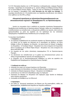 &laquo;&Beta;&iota;&omega;&mu;&alpha;&tau;&iota;&kappa;ή &pi;&rho;&omicron;&sigma;έ&gamma;&gamma;&iota;&sigma;&eta; &mu;&epsilon; &alpha;&xi;&iota;&omicron;&pi;&omicron;ί&eta;&sigma;&eta;