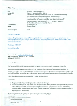 Palso Fed. - Palso Chania