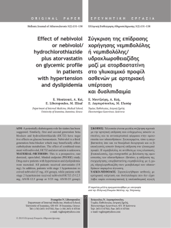 &Sigma;ύ&gamma;&kappa;&rho;&iota;&sigma;&eta; &tau;&eta;&sigmaf; &epsilon;&pi;ί&delta;&rho;&alpha;&sigma;&eta;&sigmaf; &chi;&omicron;&rho;ή&gamma;&eta;&sigma;&eta;&sigmaf; &nu;&epsilon;&mu;&pi;&iota;&beta;&omicron;&lambda;ό&lambda;&eta;&sigmaf; ή &nu;&epsilon;&mu;&pi;&iota;&beta;&omicron;&lambda;ό&lambda;&eta;&sigmaf;