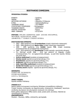 &Beta;&iota;&omicron;&gamma;&rho;&alpha;&phi;&iota;&kappa;ό