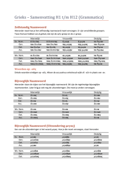 Grieks - Samenvatting H1 t/m H14