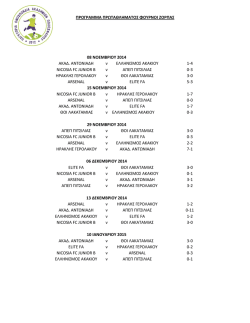 2000-2001 &beta; &omicron;&mu;&iota;&lambda;&omicron;&sigmaf;