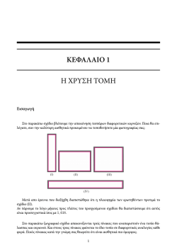 2. &Omicron; &chi;&rho;&upsilon;&sigma;ό&sigmaf; &alpha;&rho;&iota;&theta;&mu;ό&sigmaf; &phi;. (&Epsilon;&upsilon;&sigma;&tau;&rho;ά&tau;&iota;&omicron;&sigmaf; &Alpha;&nu;&tau;&omega;&nu;έ&alpha;&sigmaf;)