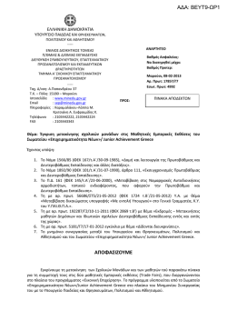 &Alpha;&Pi;&Omicron;&Phi;&Alpha;&Sigma;&Iota;&Zeta;&Omicron;&Upsilon;&Mu;&Epsilon; &Alpha;&Delta;&Alpha;: &Beta;&Epsilon;&Upsilon;&Tau;9-&Omega;&Rho;1