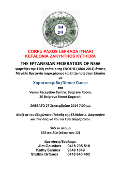 THE EPTANESIAN FEDERATION OF NSW - Kythera
