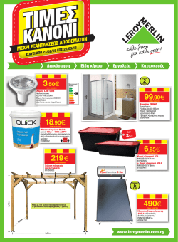 219€ 490€ - Leroy Merlin