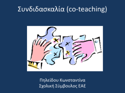 Co-teaching - WordPress.com