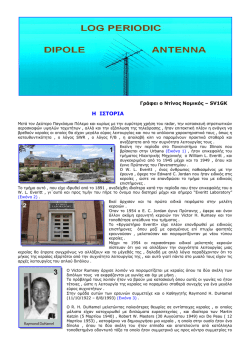 LOG PERIODIC Antennas