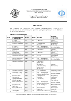 ANAKOIN&Omega;&Sigma;&Eta;